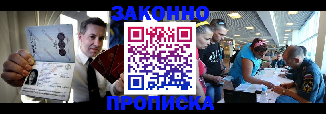 временная регистрация 2025 в Урени