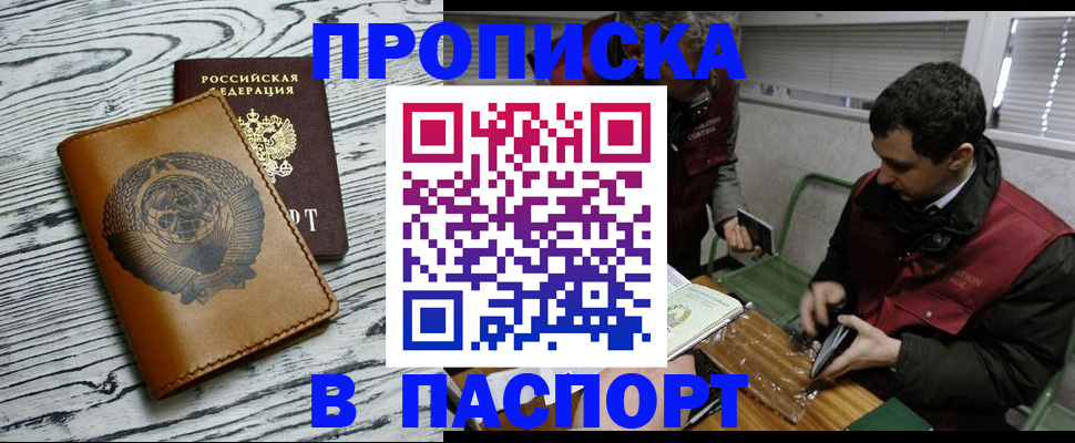 временная регистрация адрес в Урени