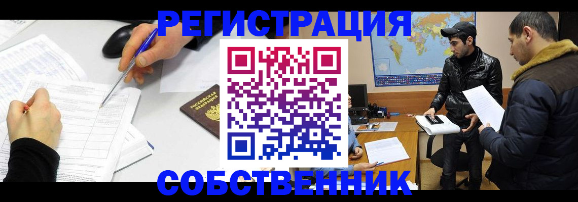 временная регистрация для всех в Урени