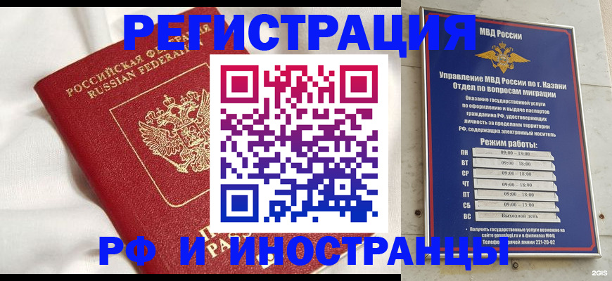 прописка для кредита в Урени