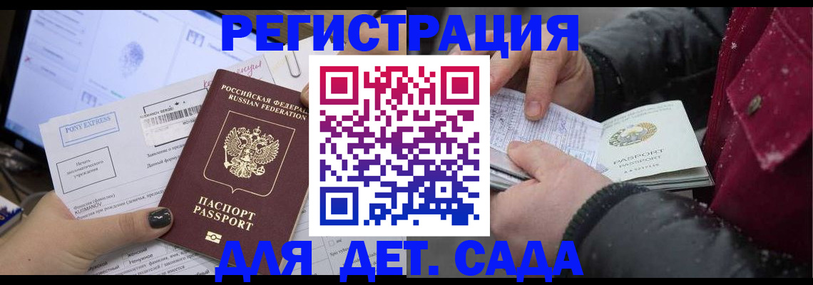 временная регистрация купить в Урени
