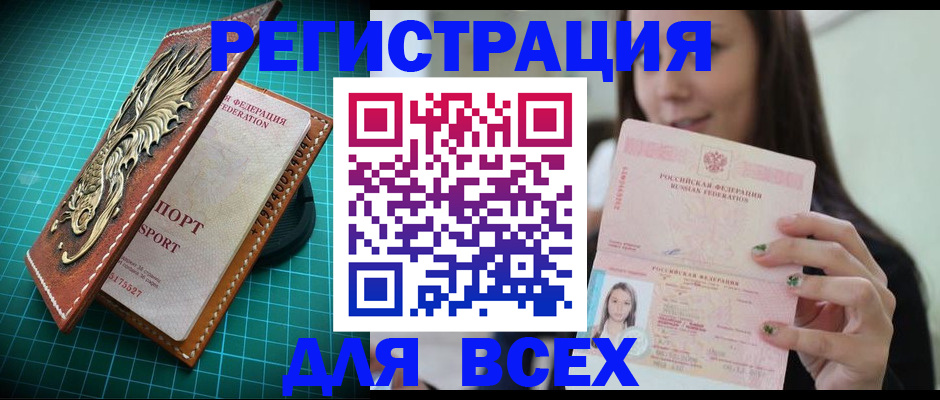 регистрация для школы в Урени