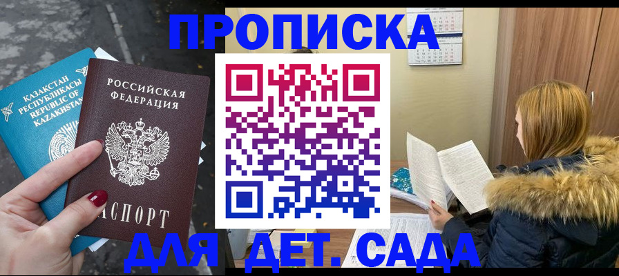 временная регистрация поиск в Урени