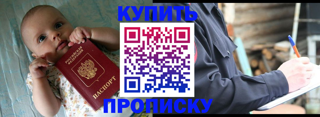 прописка поиск в Урени