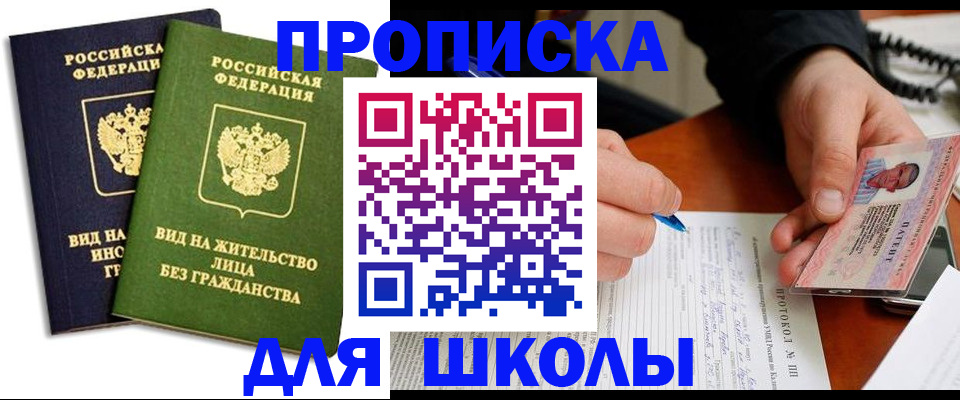 временная регистрация надежно в Урени