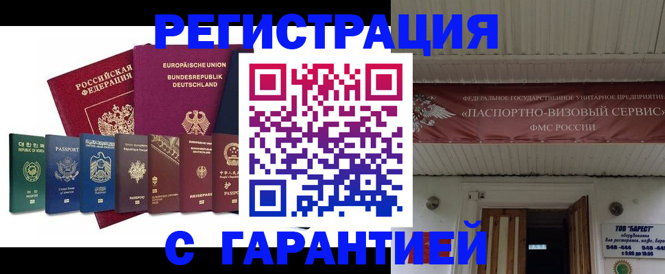 временная регистрация для школы в Урени