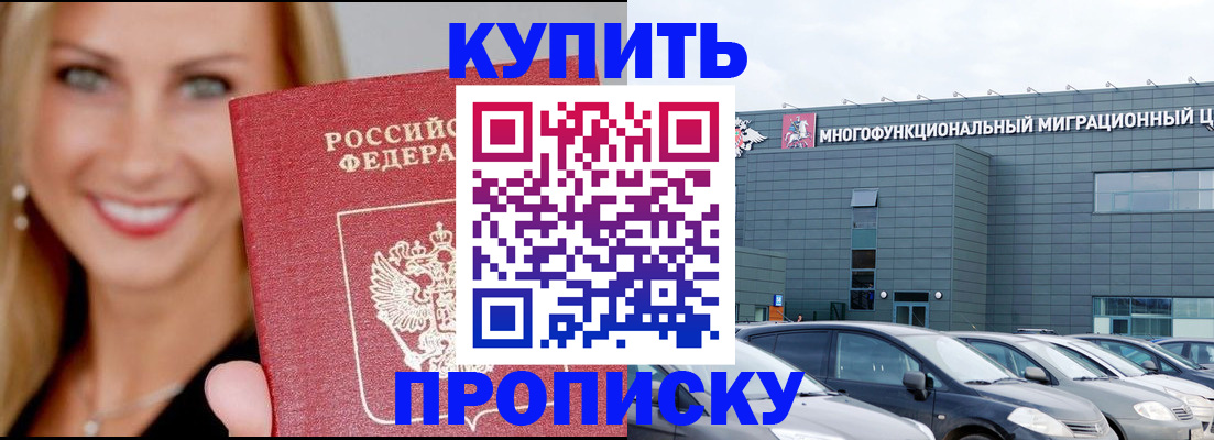 прописка поиск в Урени