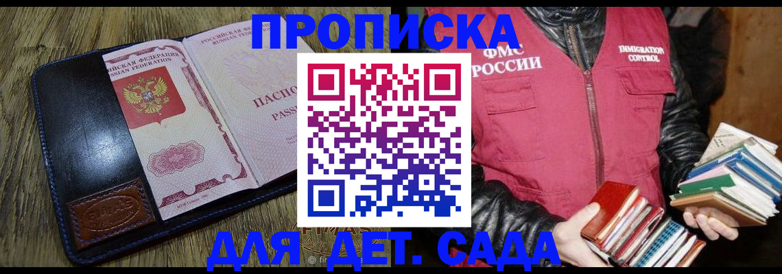 прописка для кредита в Урени